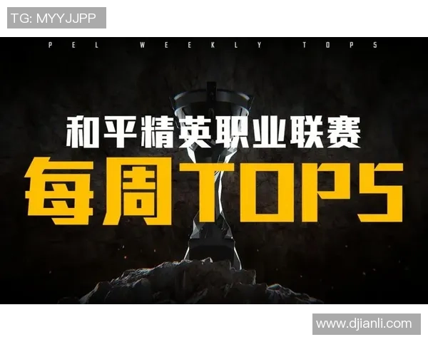 最新和平精英心理素质排行榜揭晓WE战队表现卓越引领潮流